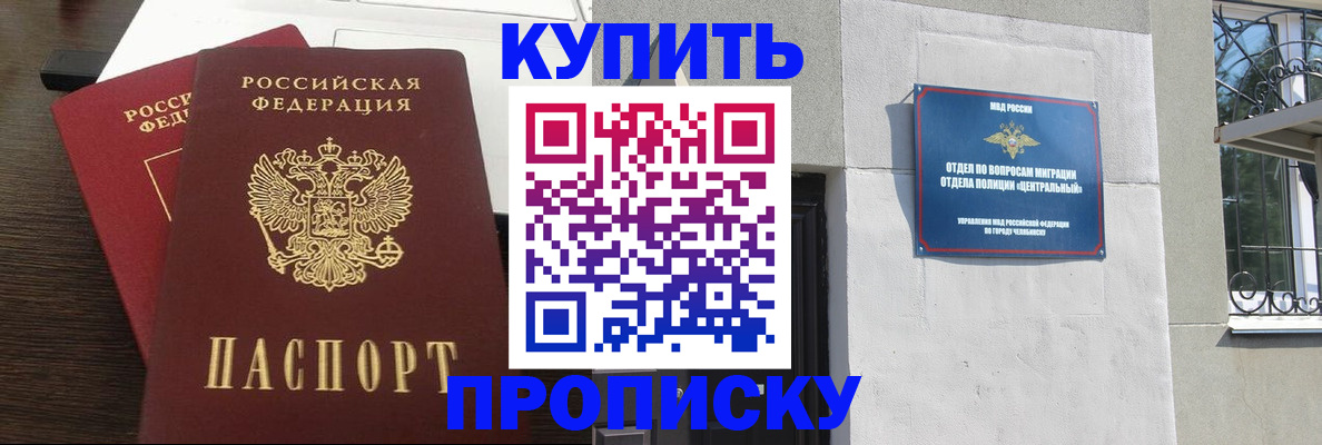 регистрация в Асино